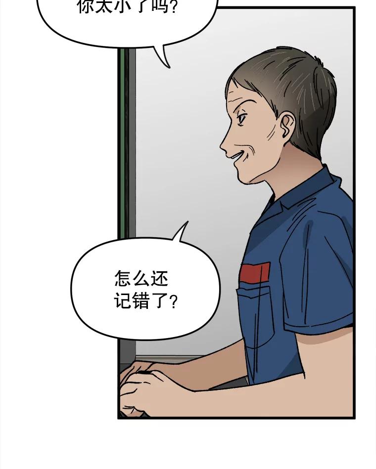 《时空救赎》24.他也记得这一切 第27页