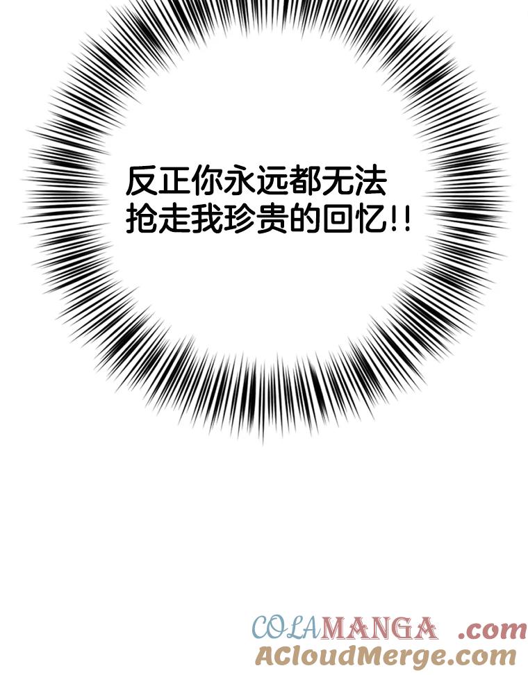 《时空救赎》24.他也记得这一切 第69页