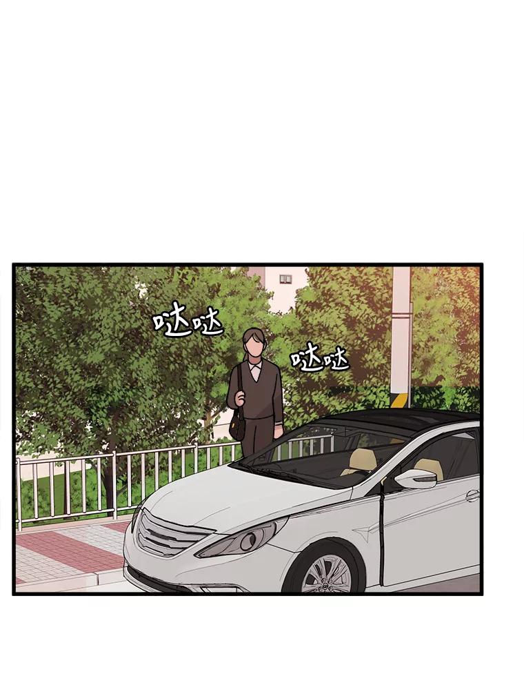 《时空救赎》24.他也记得这一切 第72页