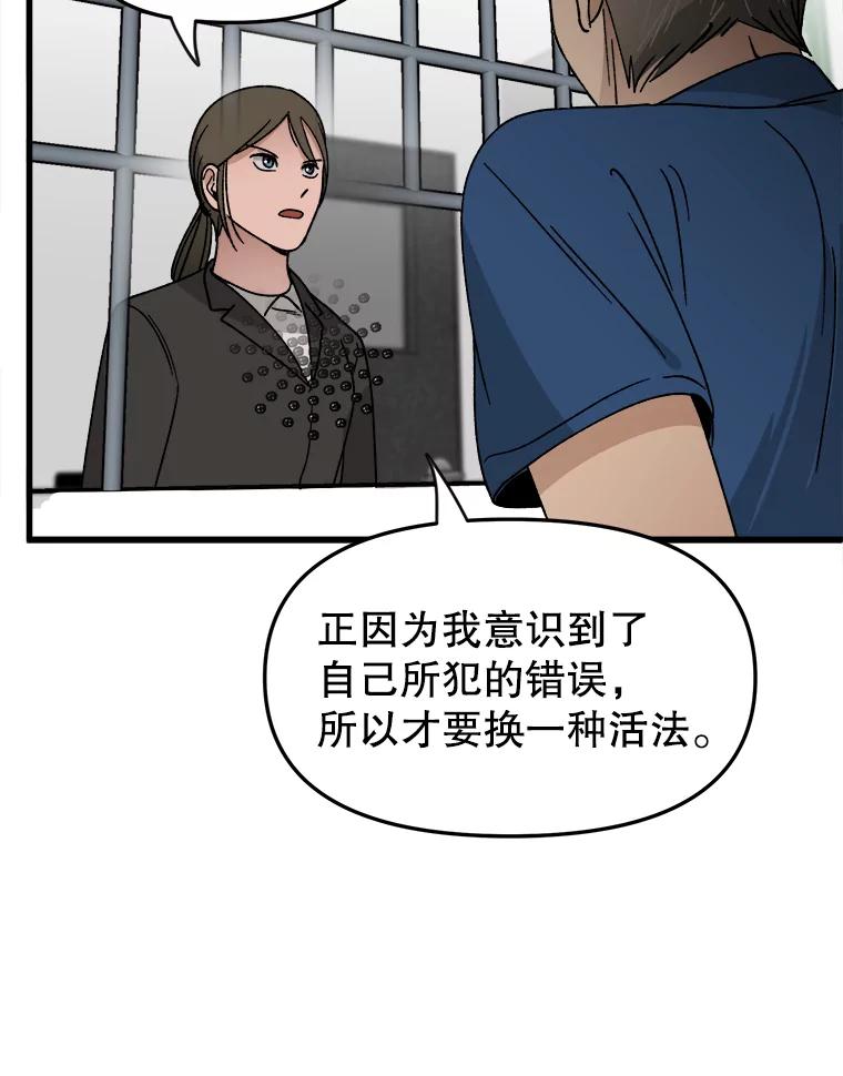 《时空救赎》24.他也记得这一切 第16页
