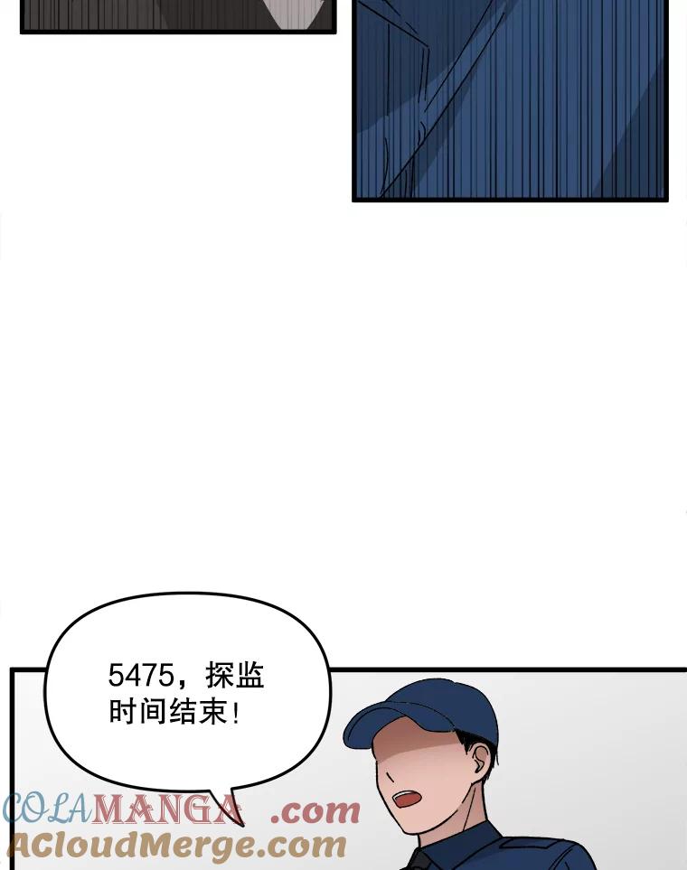 《时空救赎》24.他也记得这一切 第61页