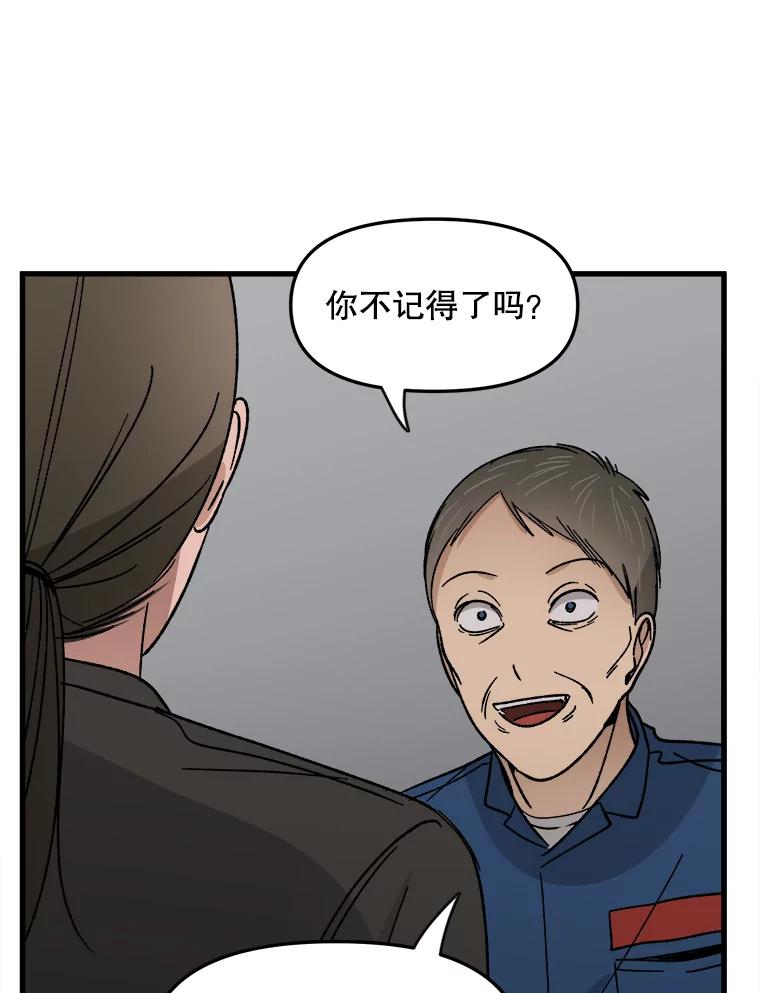 《时空救赎》24.他也记得这一切 第30页