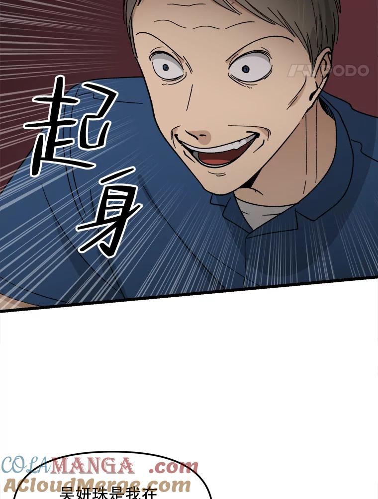 《时空救赎》24.他也记得这一切 第41页