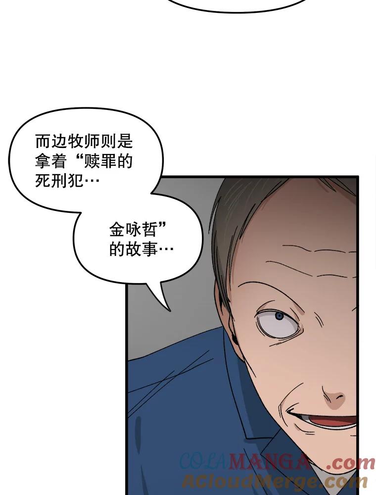《时空救赎》24.他也记得这一切 第49页