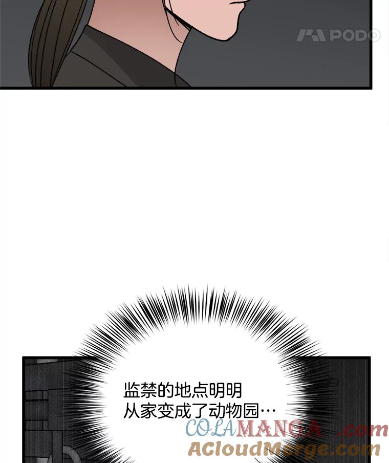 《时空救赎》24.他也记得这一切 第21页