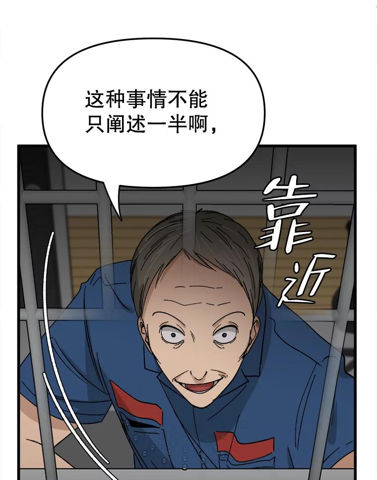 《时空救赎》24.他也记得这一切 第12页