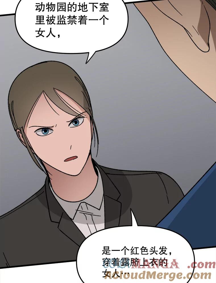 《时空救赎》24.他也记得这一切 第33页