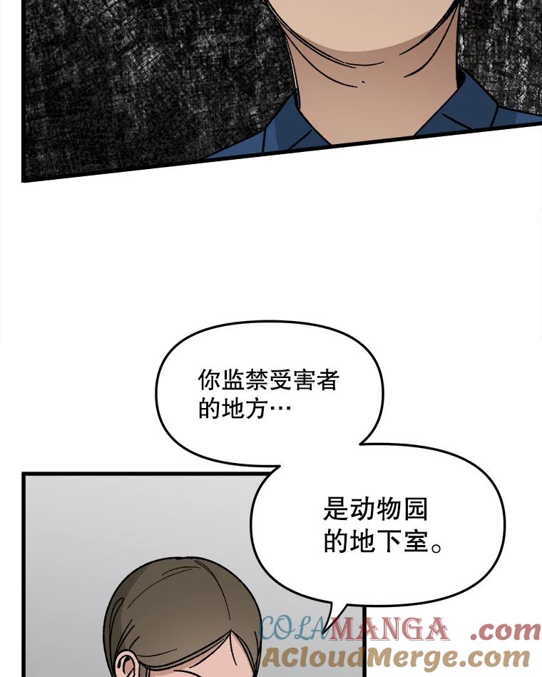 《时空救赎》24.他也记得这一切 第25页