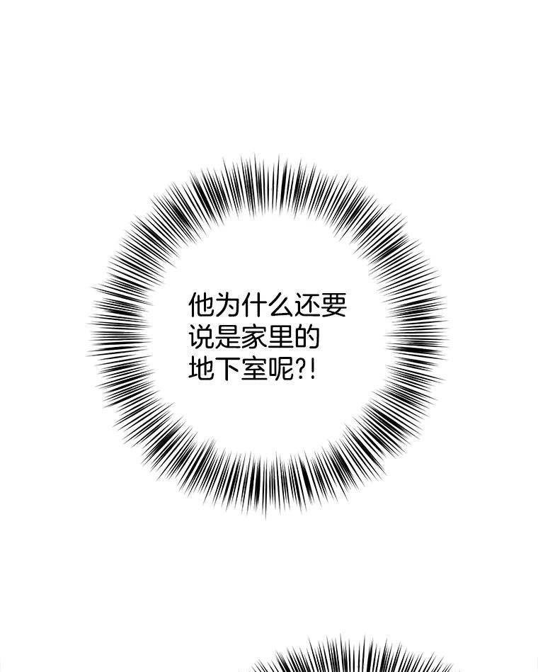《时空救赎》24.他也记得这一切 第23页