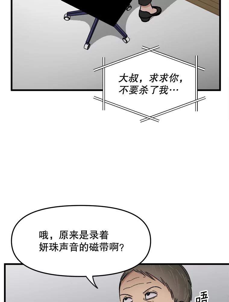 《时空救赎》24.他也记得这一切 第39页
