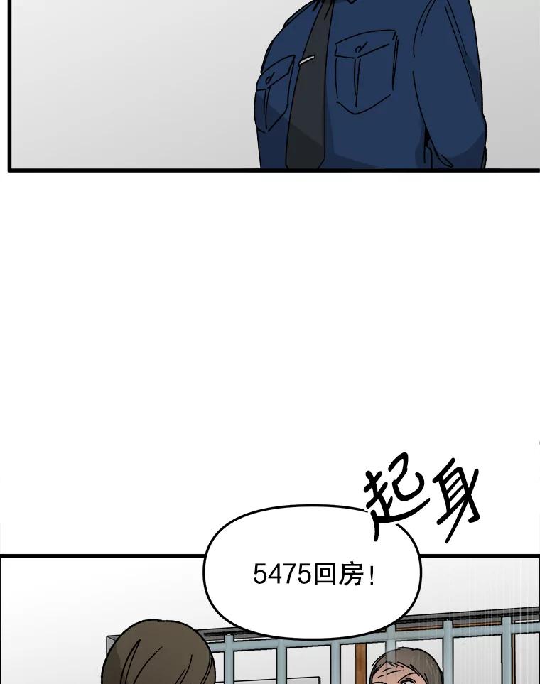 《时空救赎》24.他也记得这一切 第62页
