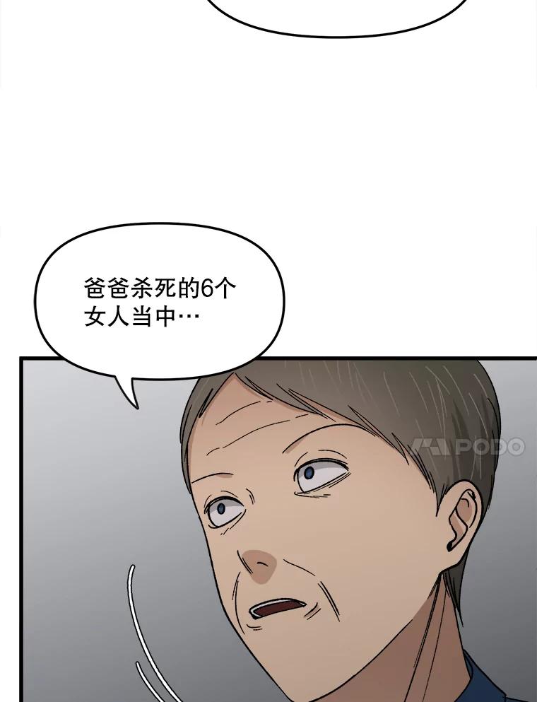 《时空救赎》24.他也记得这一切 第34页
