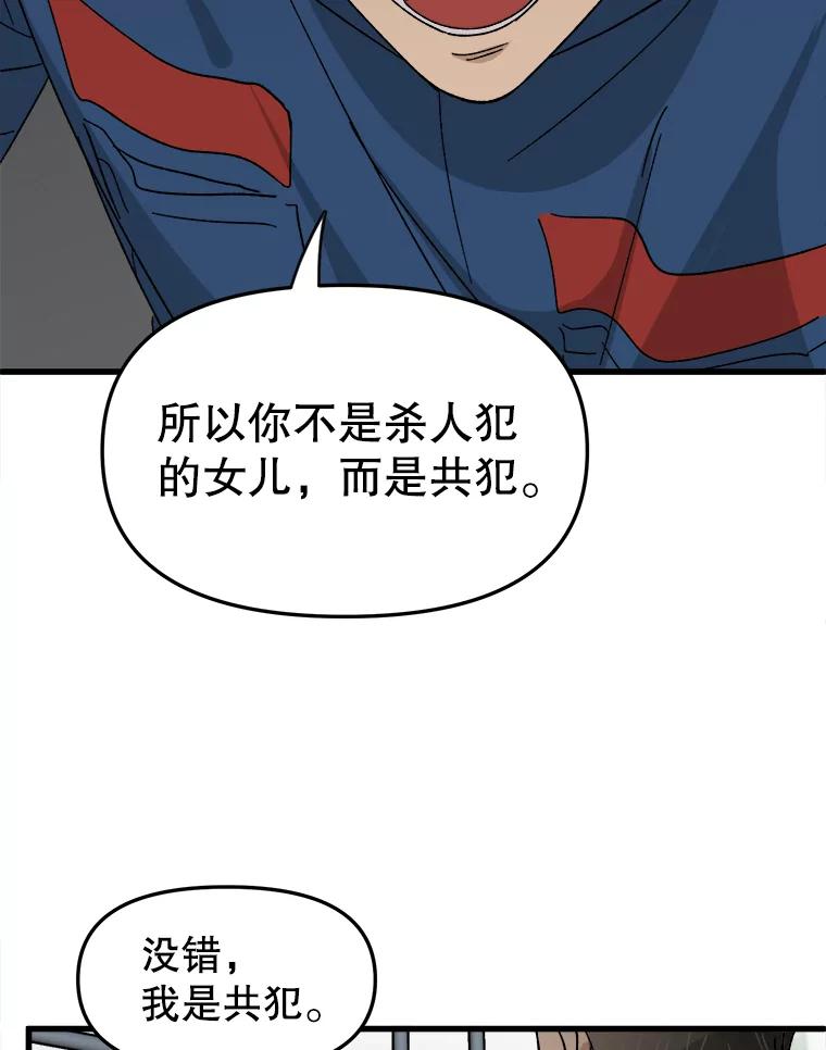《时空救赎》24.他也记得这一切 第15页