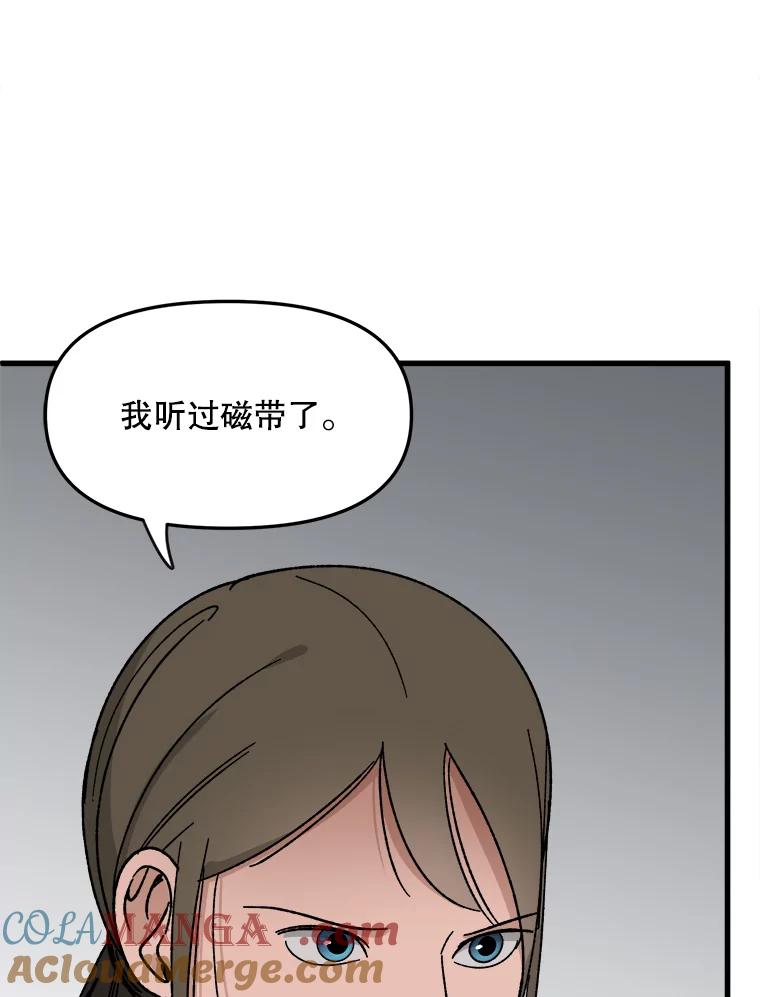 《时空救赎》24.他也记得这一切 第9页
