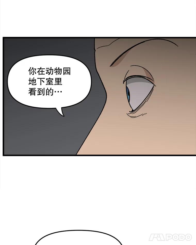 《时空救赎》24.他也记得这一切 第28页