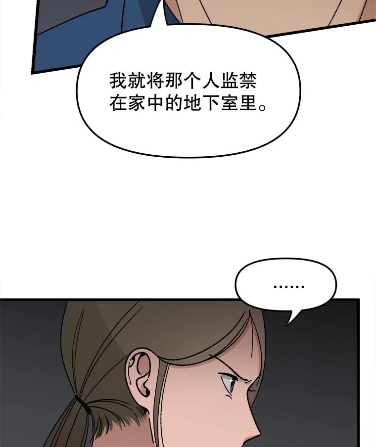 《时空救赎》24.他也记得这一切 第20页