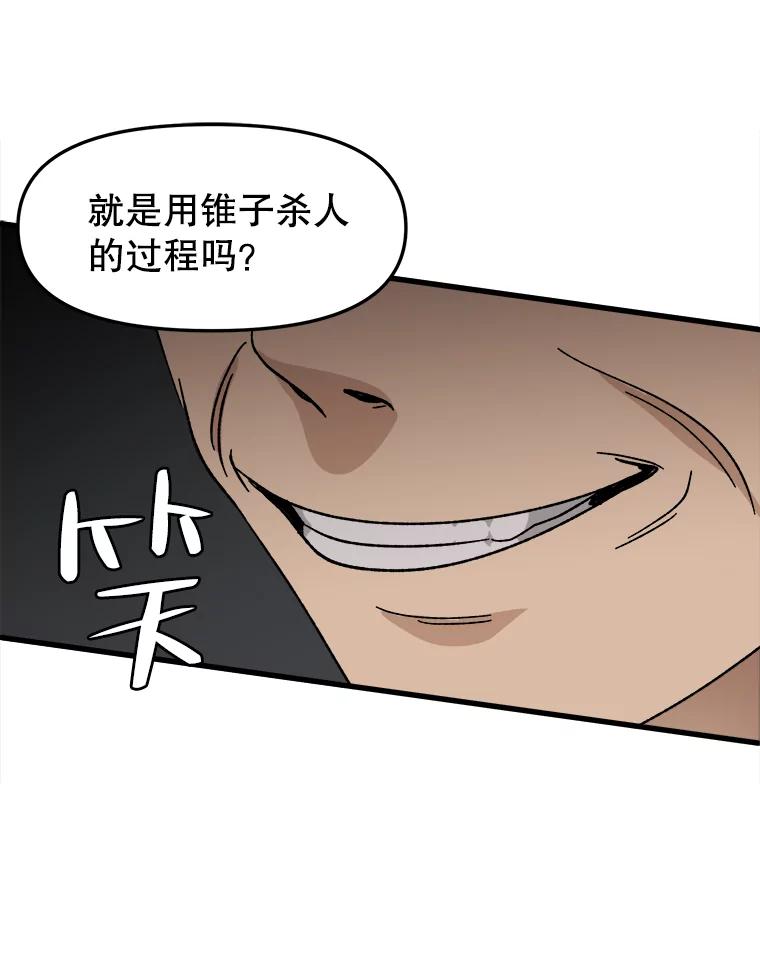 《时空救赎》24.他也记得这一切 第11页