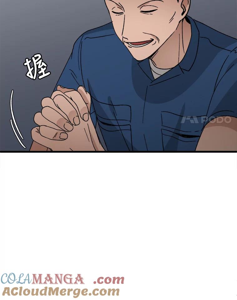 《时空救赎》24.他也记得这一切 第57页