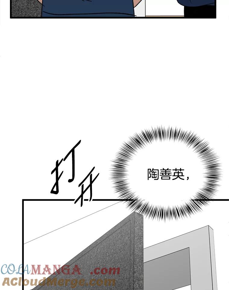 《时空救赎》24.他也记得这一切 第65页