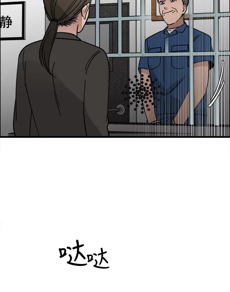 《时空救赎》24.他也记得这一切 第63页