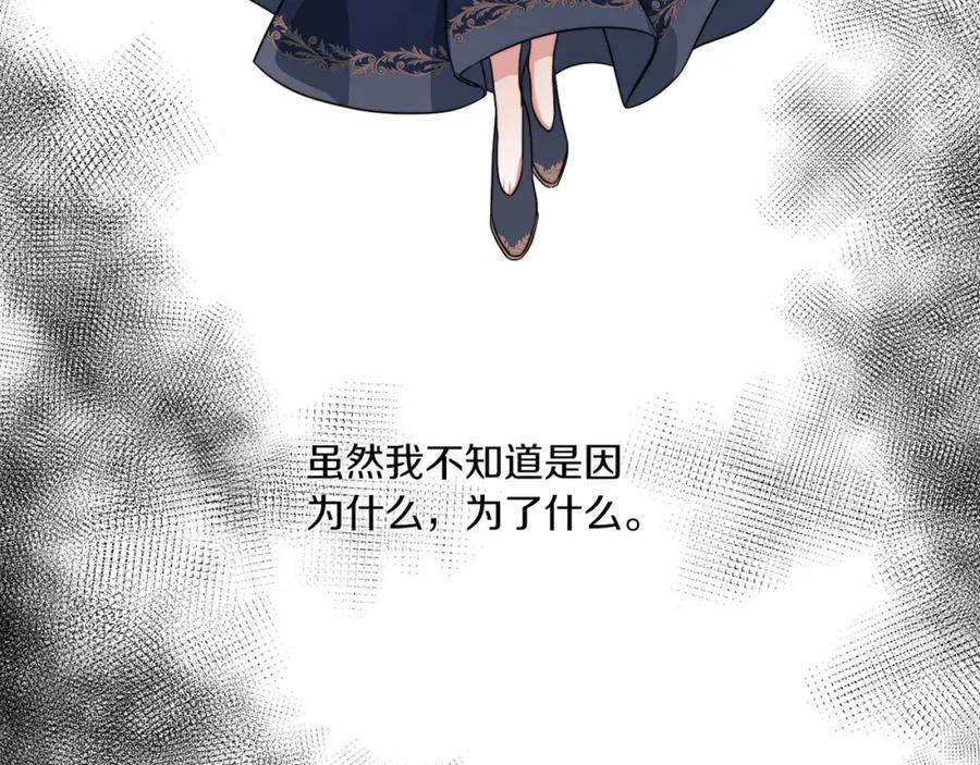 《以使者之名》第42话 这不像你 第59页