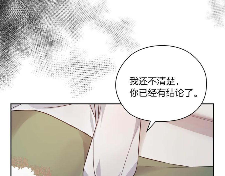 《以使者之名》第42话 这不像你 第60页