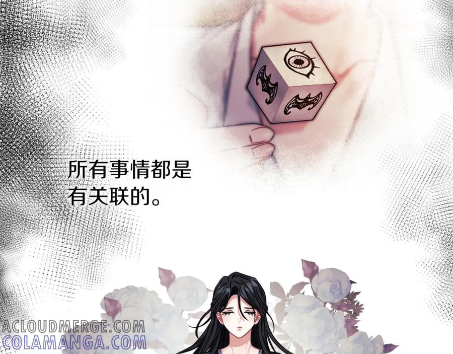 《以使者之名》第42话 这不像你 第57页