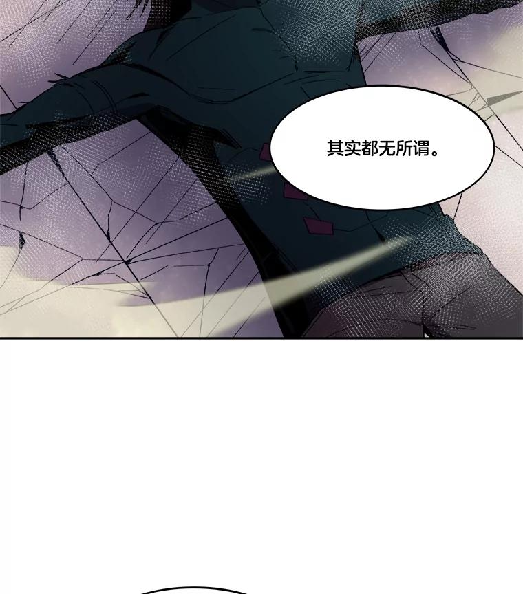《STRESSER》95.恶心的味道 第70页