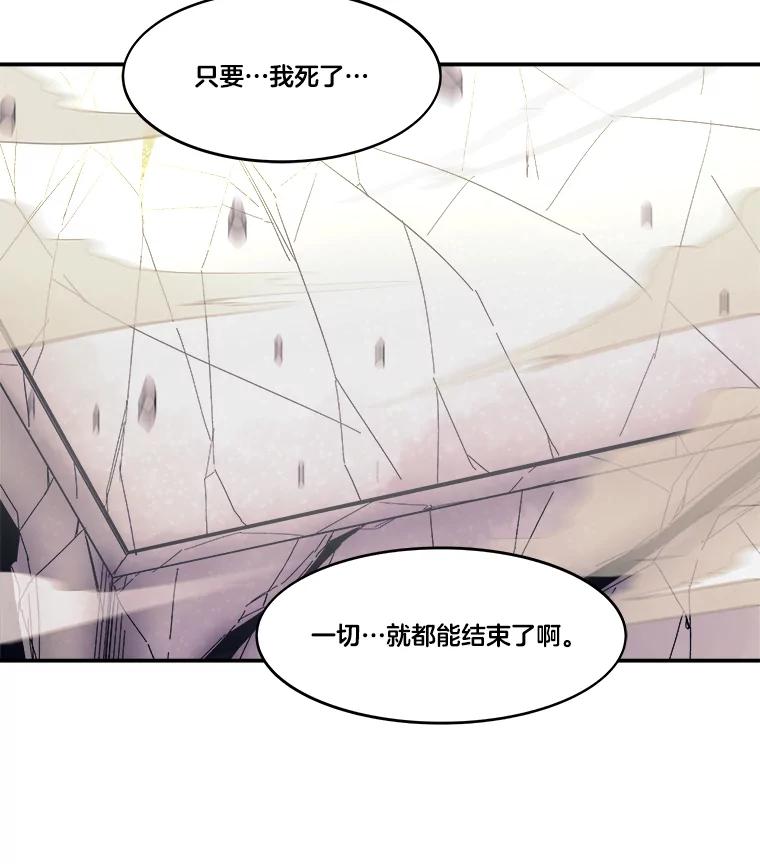 《STRESSER》95.恶心的味道 第71页