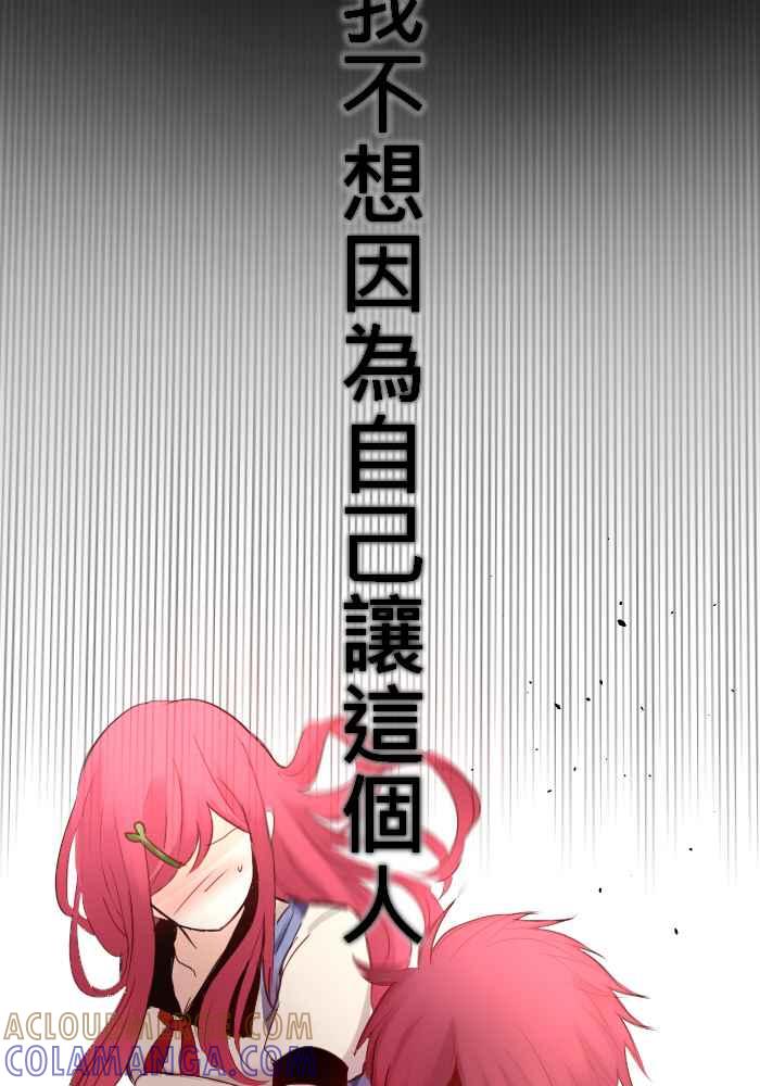 《倾恋的蜜封罐》013-- 女生都喜欢坏坏男 第11页