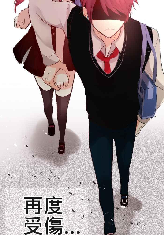 《倾恋的蜜封罐》013-- 女生都喜欢坏坏男 第12页