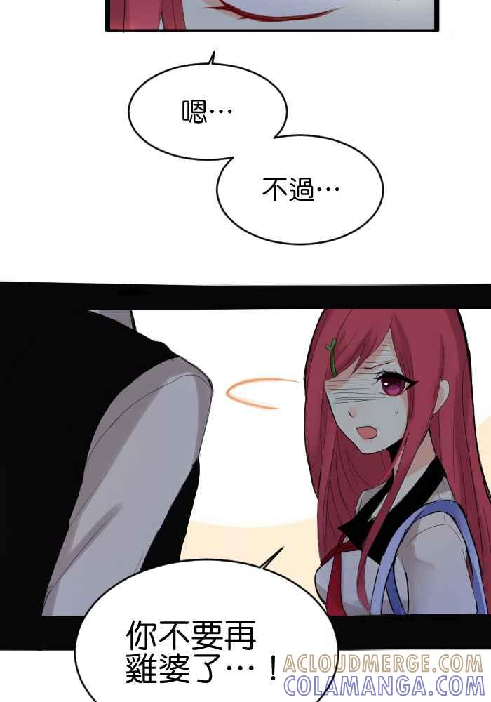 《倾恋的蜜封罐》013-- 女生都喜欢坏坏男 第17页