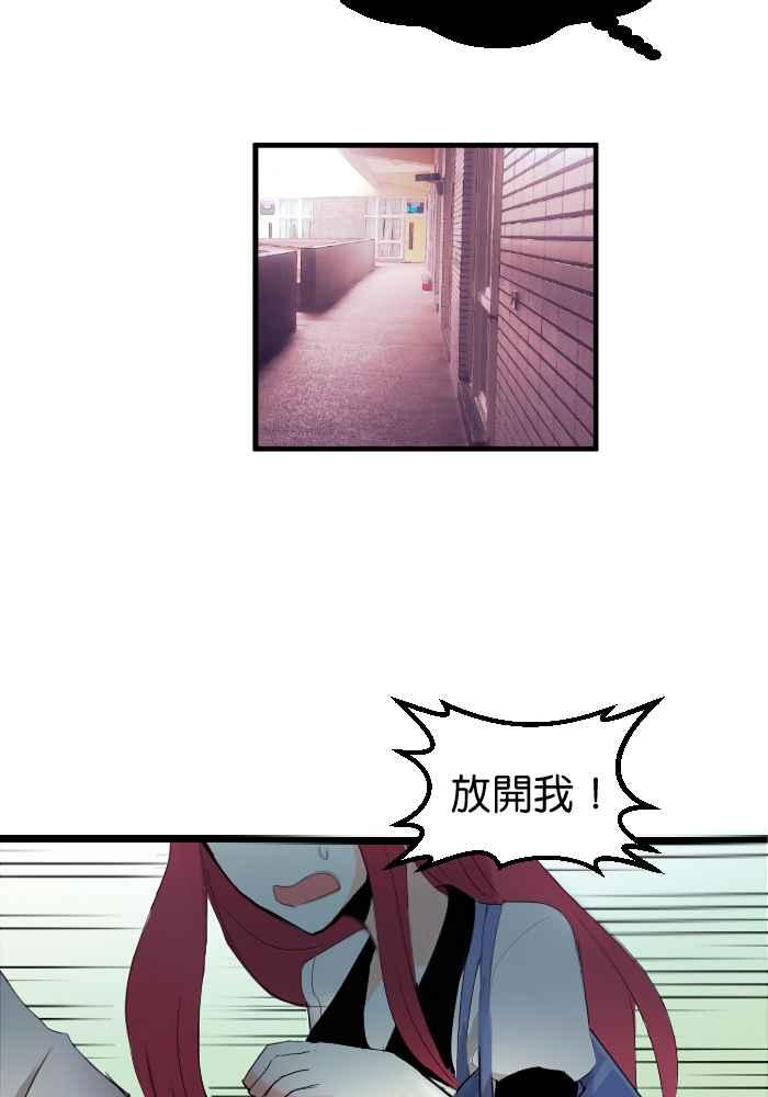 《倾恋的蜜封罐》013-- 女生都喜欢坏坏男 第14页