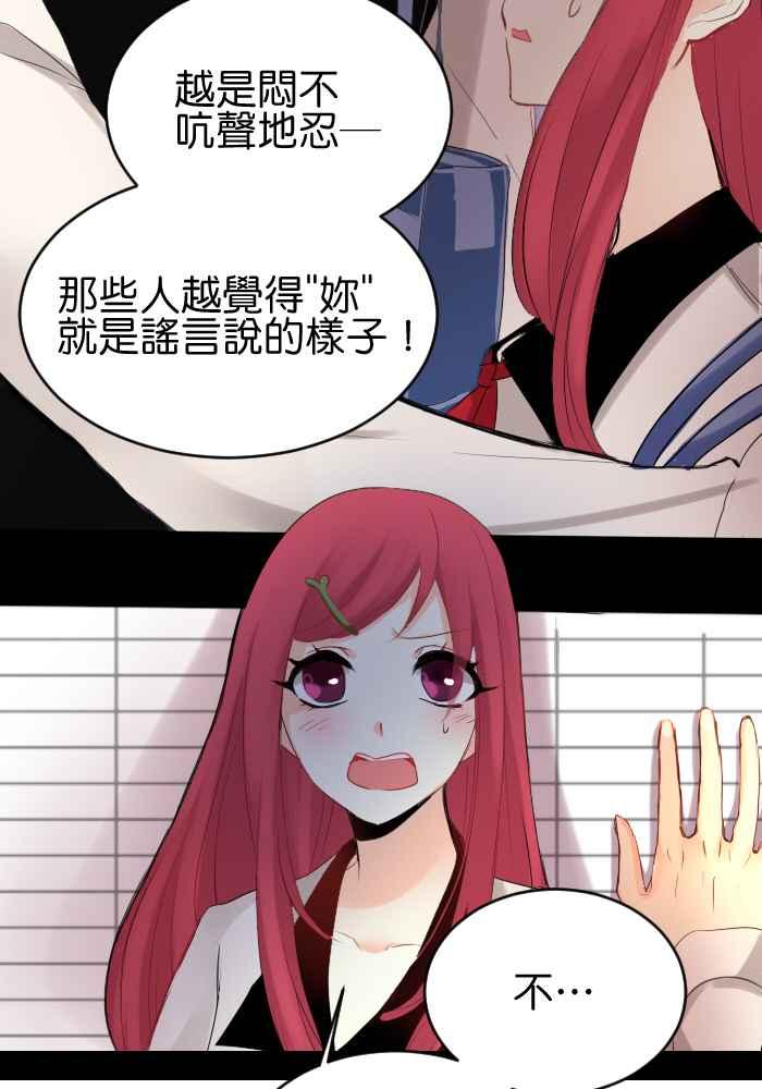 《倾恋的蜜封罐》013-- 女生都喜欢坏坏男 第20页