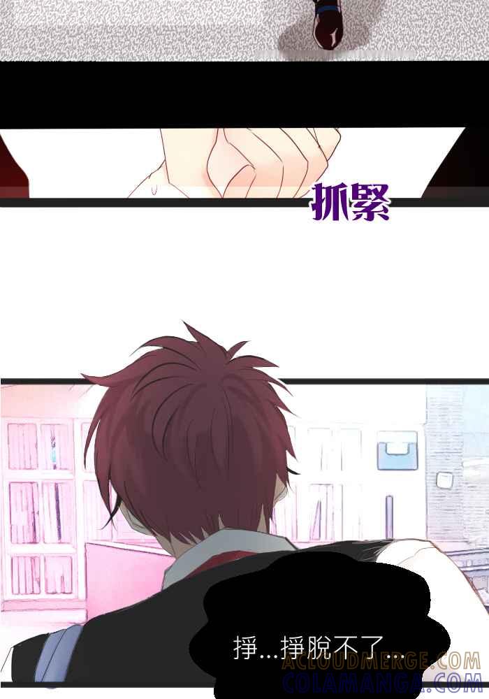 《倾恋的蜜封罐》013-- 女生都喜欢坏坏男 第13页