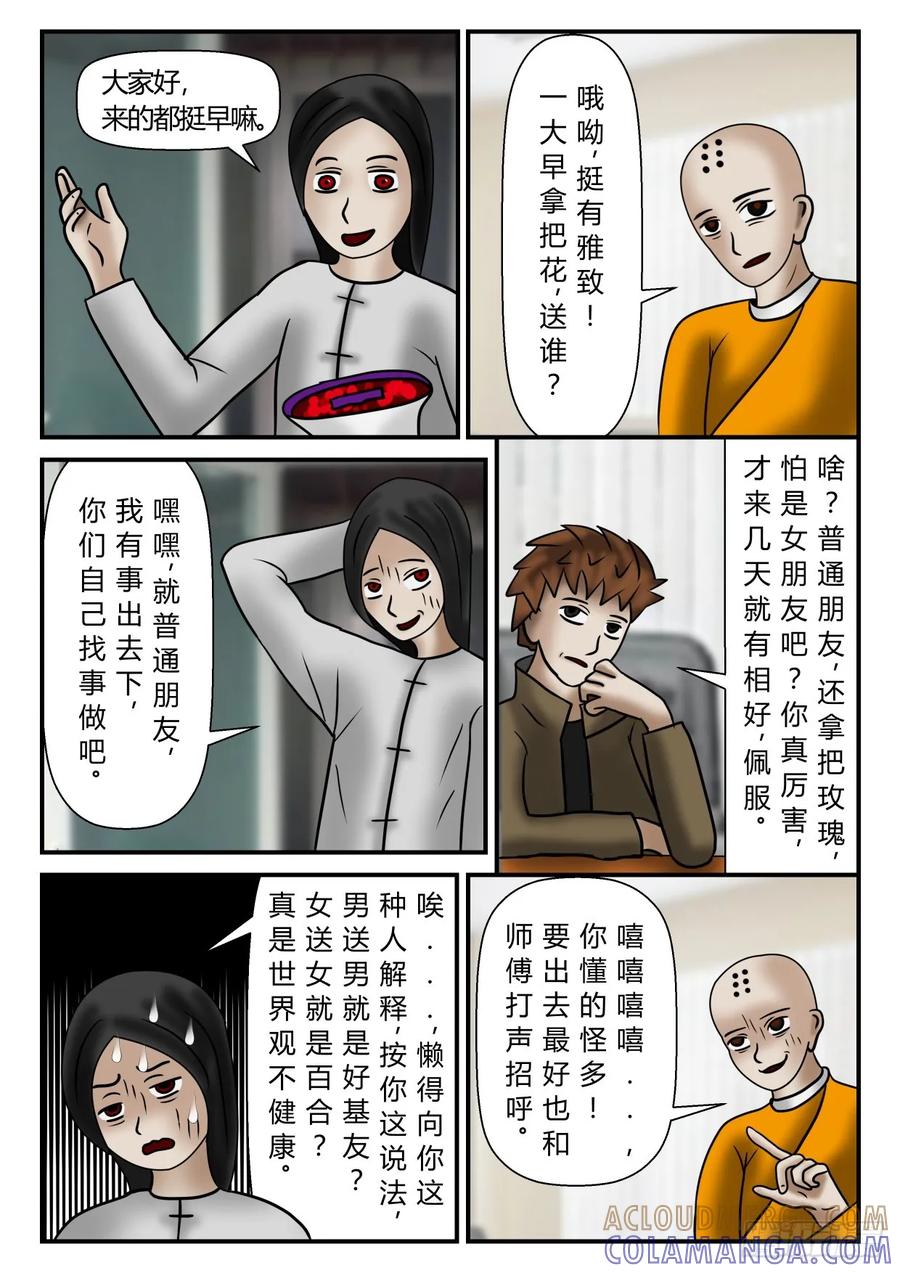 《一人领域》第一章 新时代 14 决定 第5页