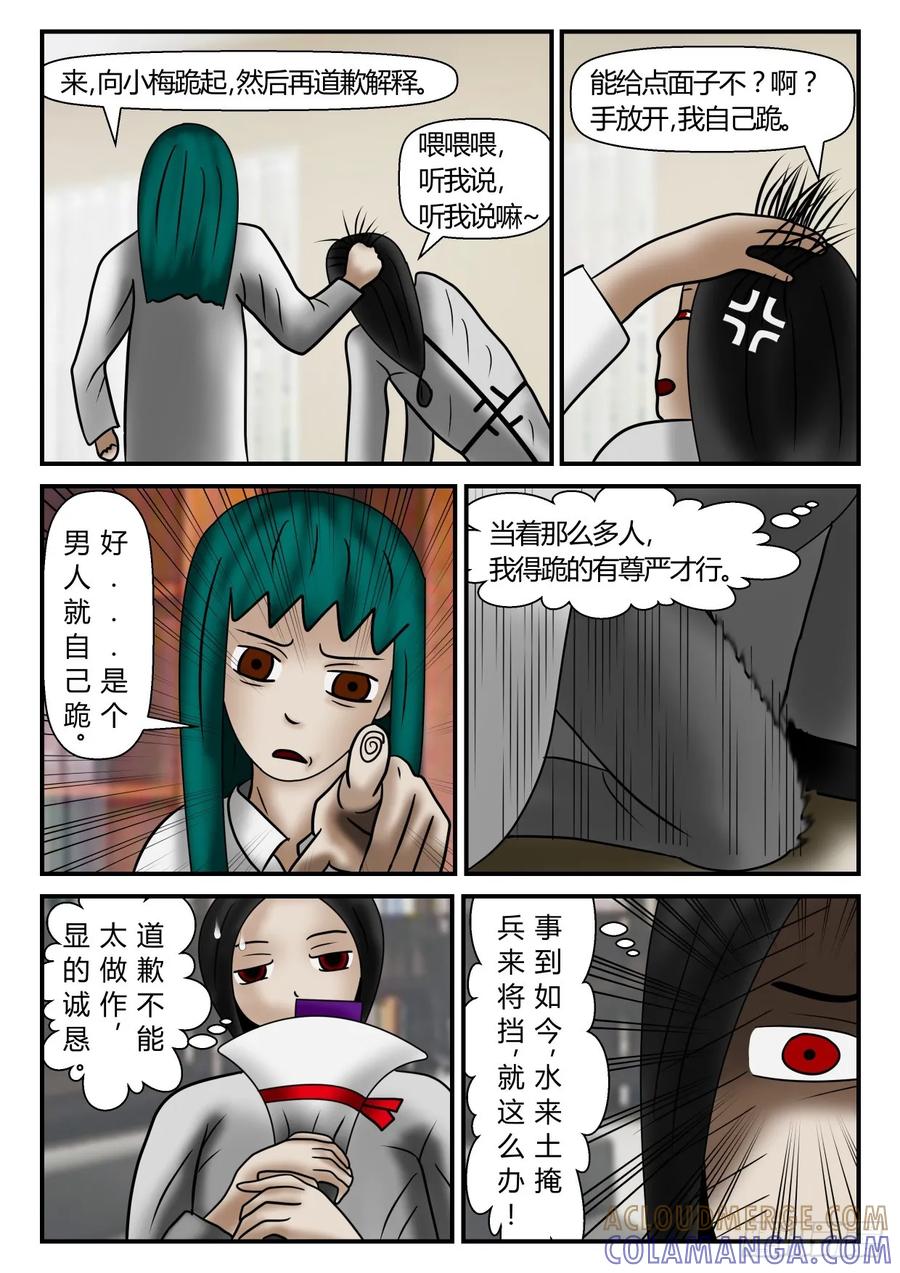 《一人领域》第一章 新时代 14 决定 第10页