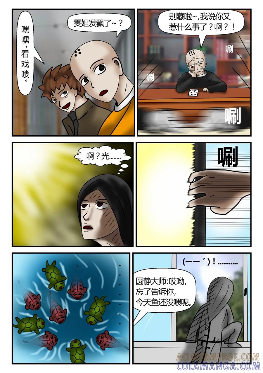 《一人领域》第一章 新时代 14 决定 第8页