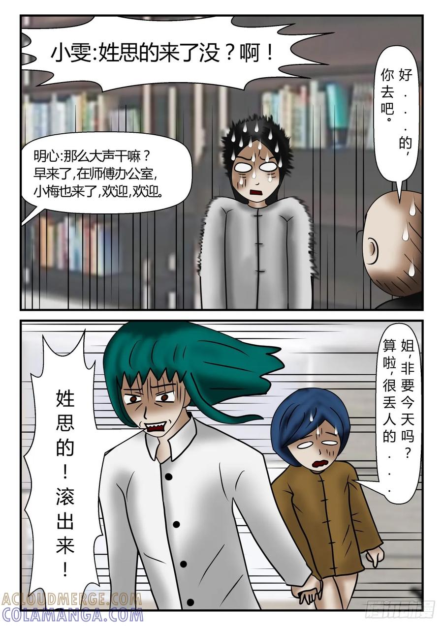 《一人领域》第一章 新时代 14 决定 第7页