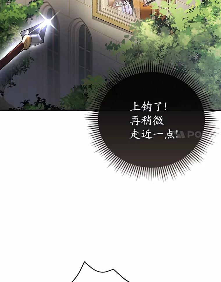 《菲奥尼：预见我与恶魔大公的未来》20.拯救夏洛 第62页
