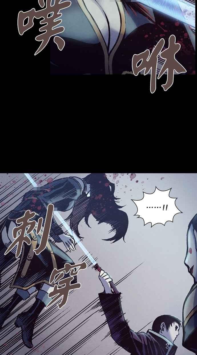 《新暗行御史》第209话 第45页