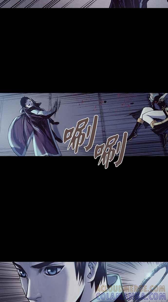 《新暗行御史》第209话 第46页