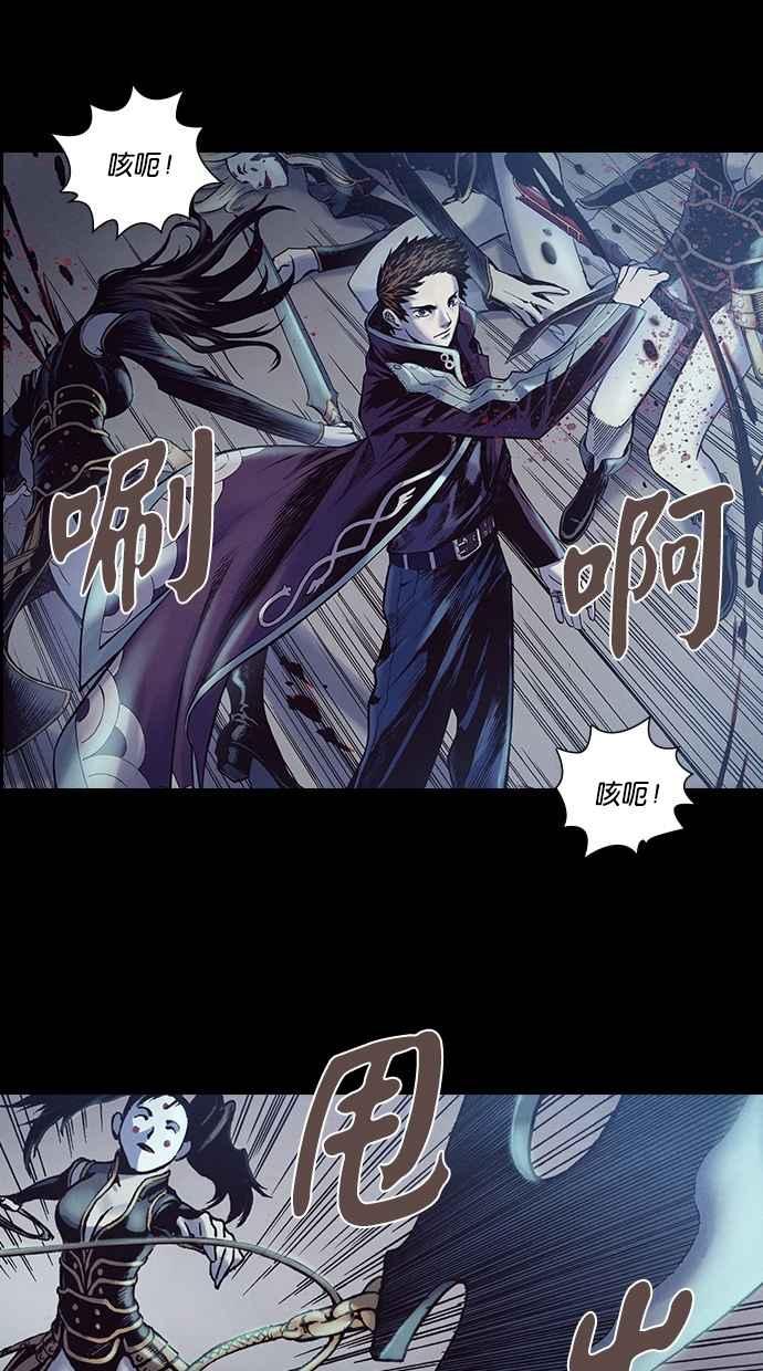 《新暗行御史》第209话 第42页