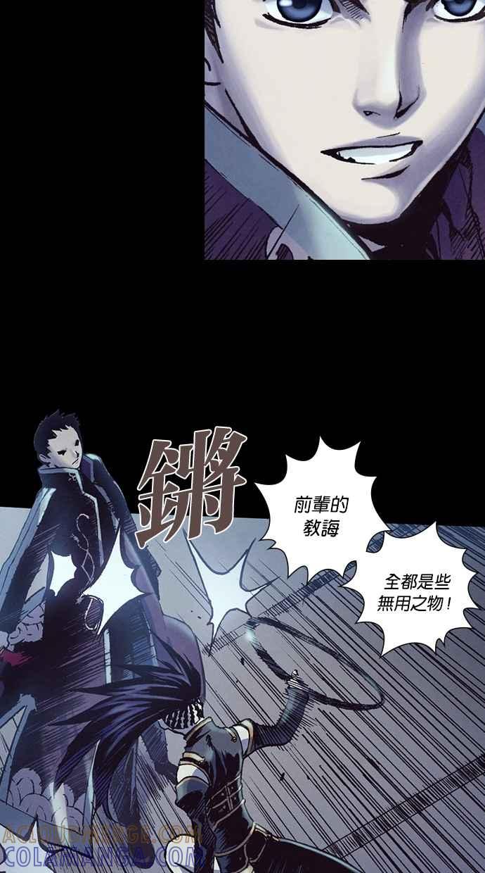《新暗行御史》第209话 第49页