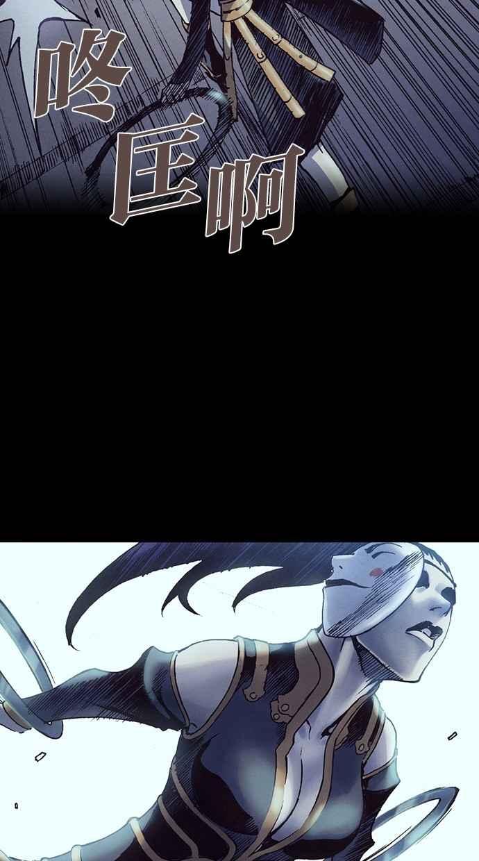 《新暗行御史》第209话 第50页
