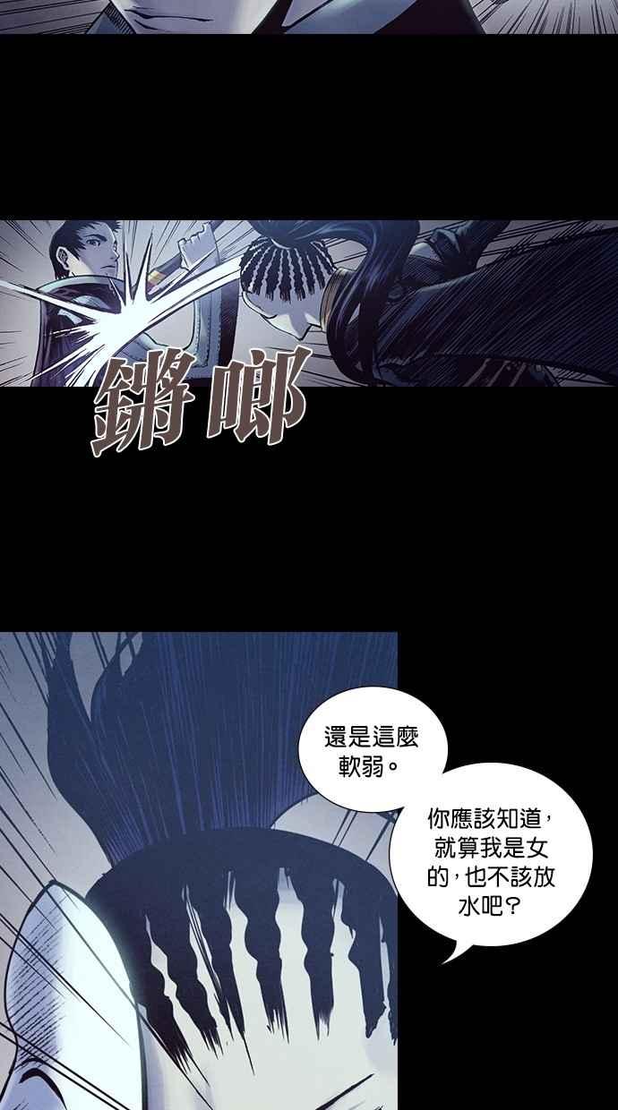 《新暗行御史》第209话 第47页