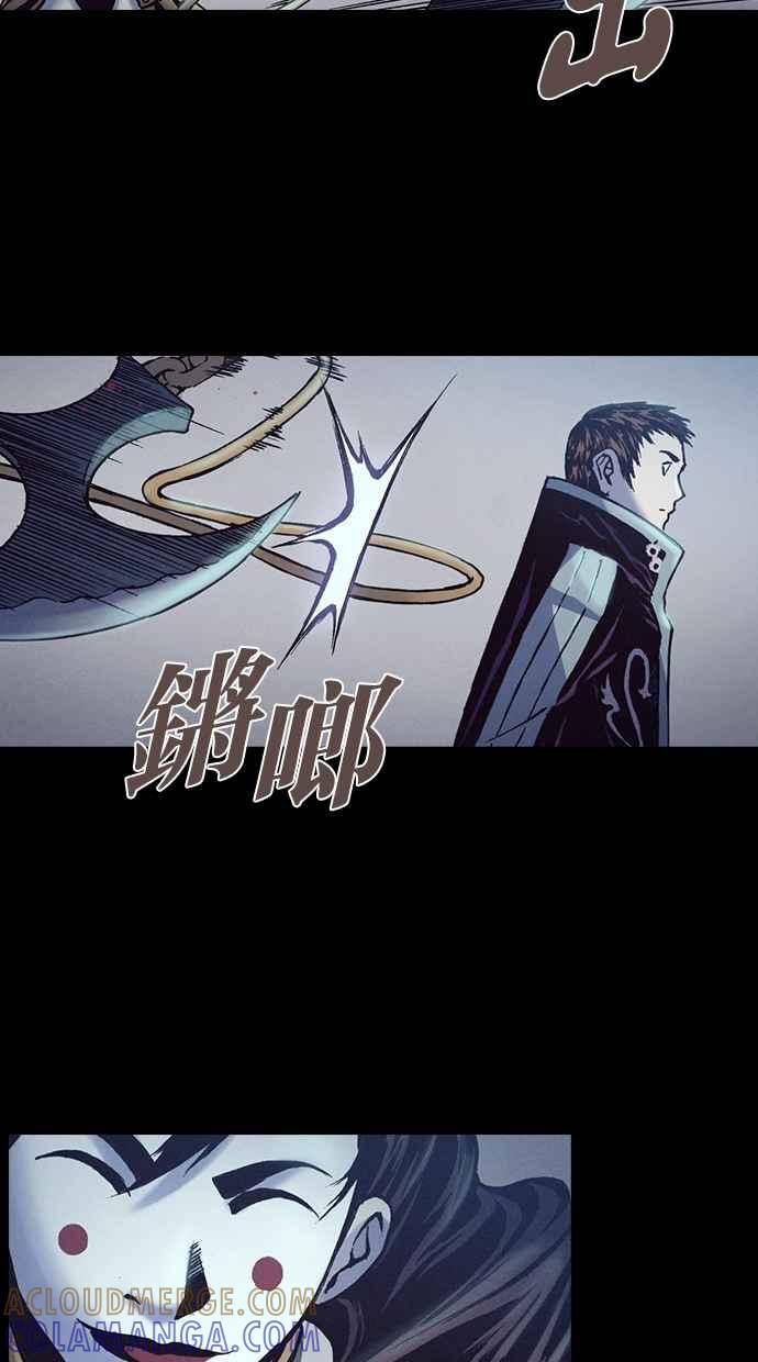 《新暗行御史》第209话 第43页
