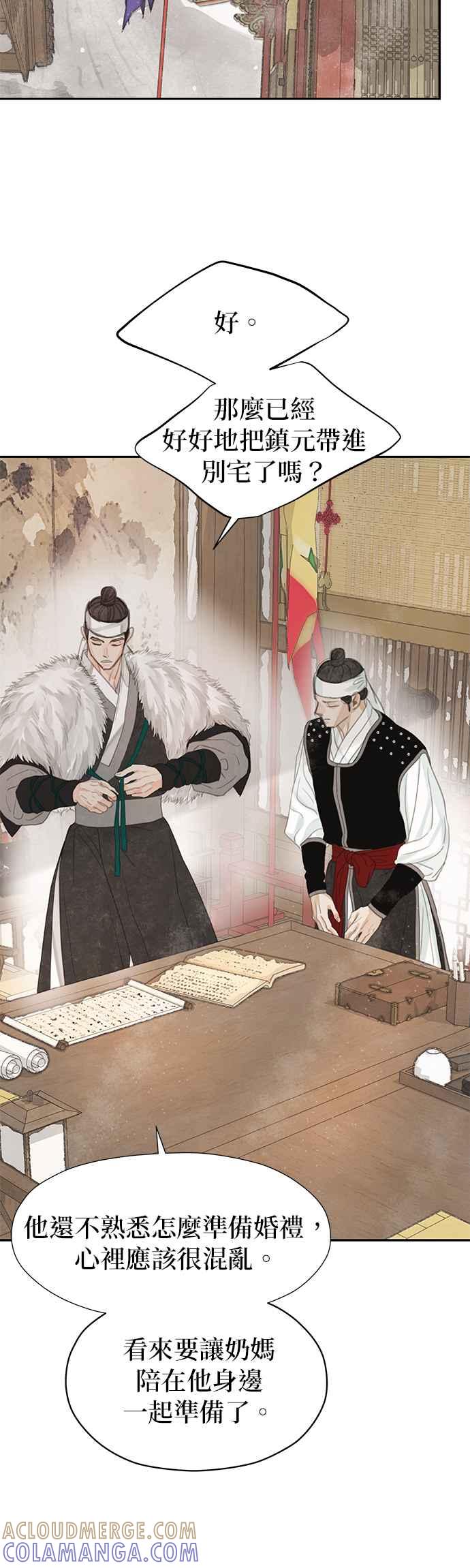 与王夜行 第44话 第67页