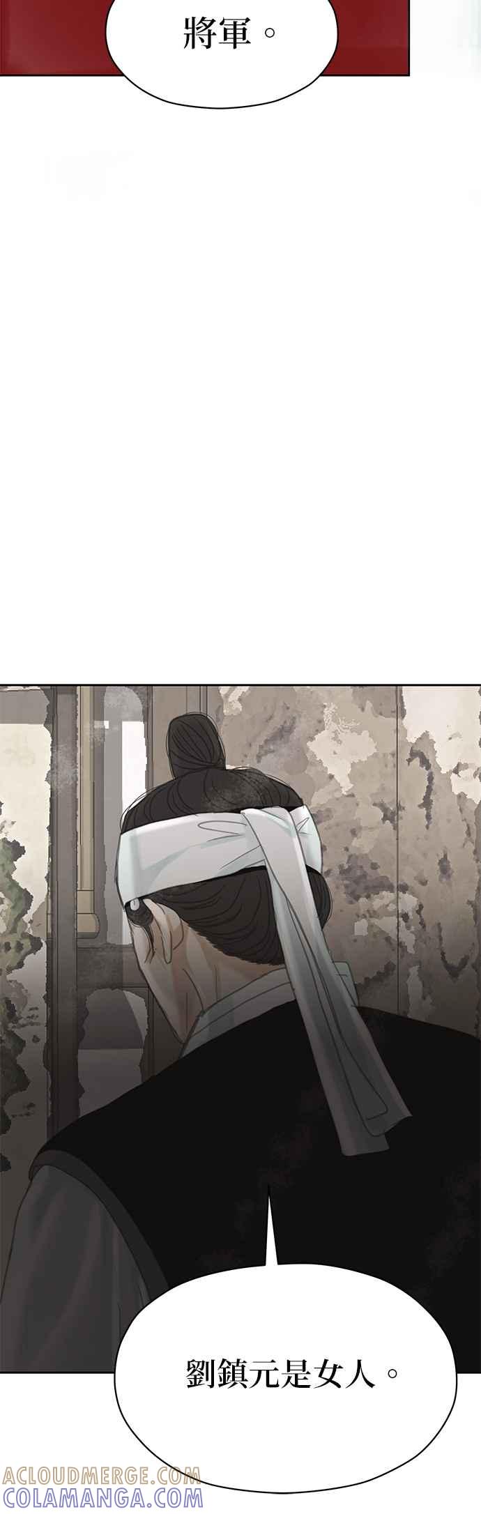与王夜行 第44话 第70页
