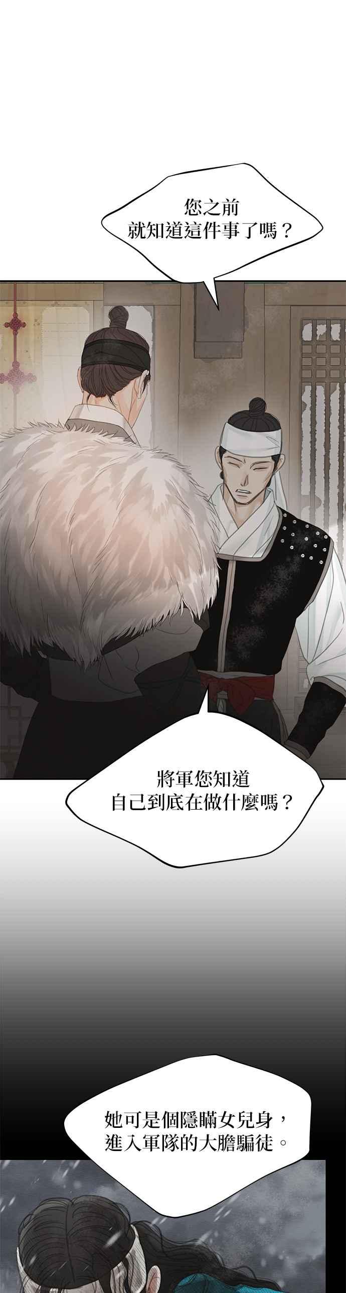 与王夜行 第44话 第71页